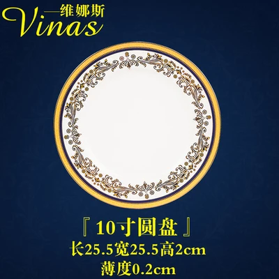 10-inch flat plate Европейская тарелка высокого качества, керамические блюда, десерт стейк, тарелки для хлеба, наборы посуды, кухонного декора - Цвет: 10-inch flat plate