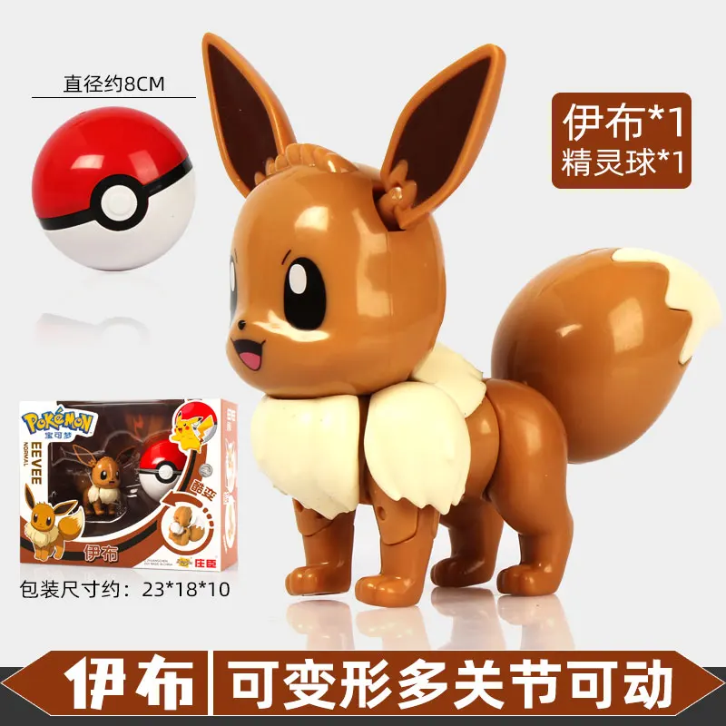 Новый Покемон трансформации игрушечных пластиковых экшн фигурок Psyduck Иви Solgaleo