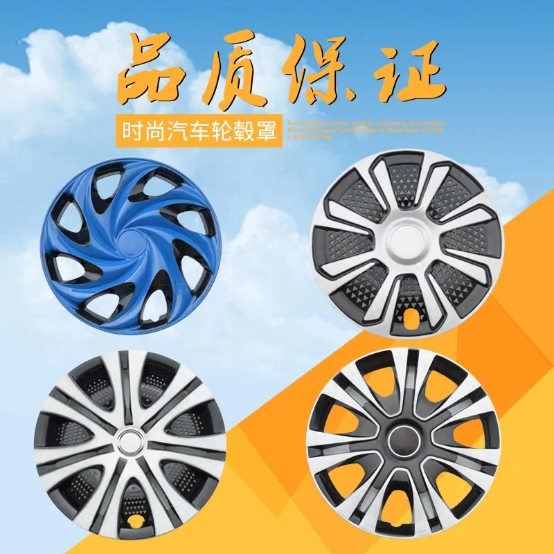 

Suit For Star Changan 6350 6371 6363 2 Generation 460 Hub Tire Cap Wheel Cover