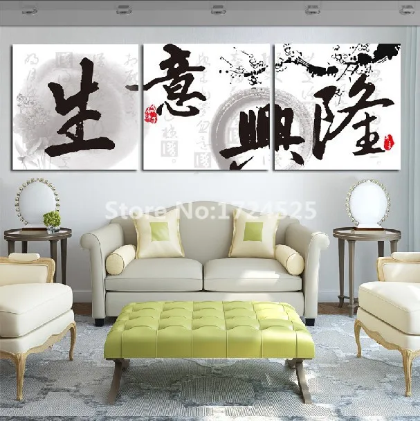

3 Pieces of Canvas Painting Chinese Characters Business Booming Art Posters Modern Pictures Home Decoration Living Room No Frame