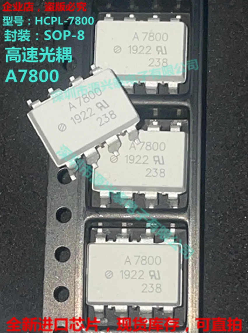 

5 шт./лот A7800 A7800A HCPL-7800 HCPL-7800A ACPL-7800 SOP8