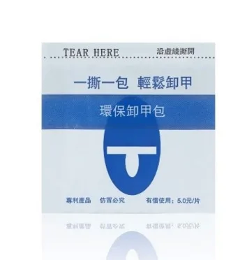 Средство для очистки ногтей средство снятия гель лака без ворса салфетки 100