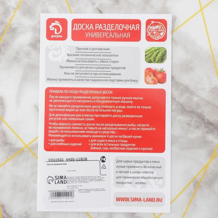 Доска разделочная прямоугольная Доляна Мрамор и золото 30х20 см | Дом сад