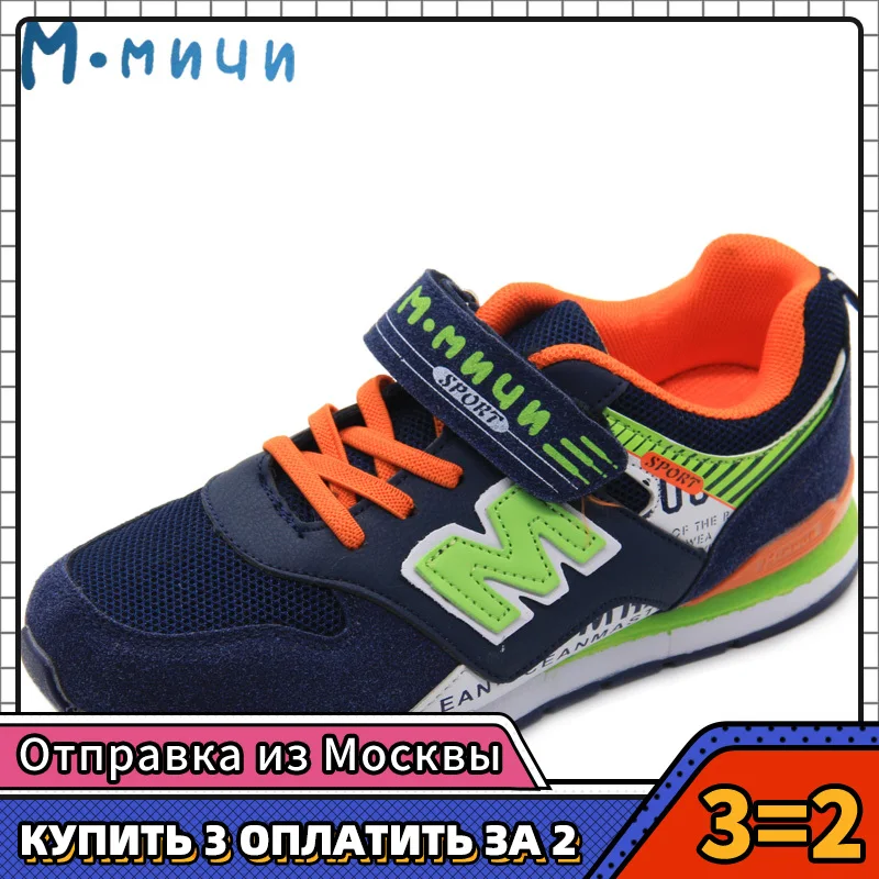 MMNUN 2018 кроссовки для мальчиков детские обувь дышащая детская спортивная детей 8 12