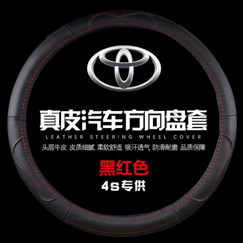 

Кожаный чехол на руль для Toyota old 2007 Corolla 2008 2009 2010 2011 2012 2013 2014