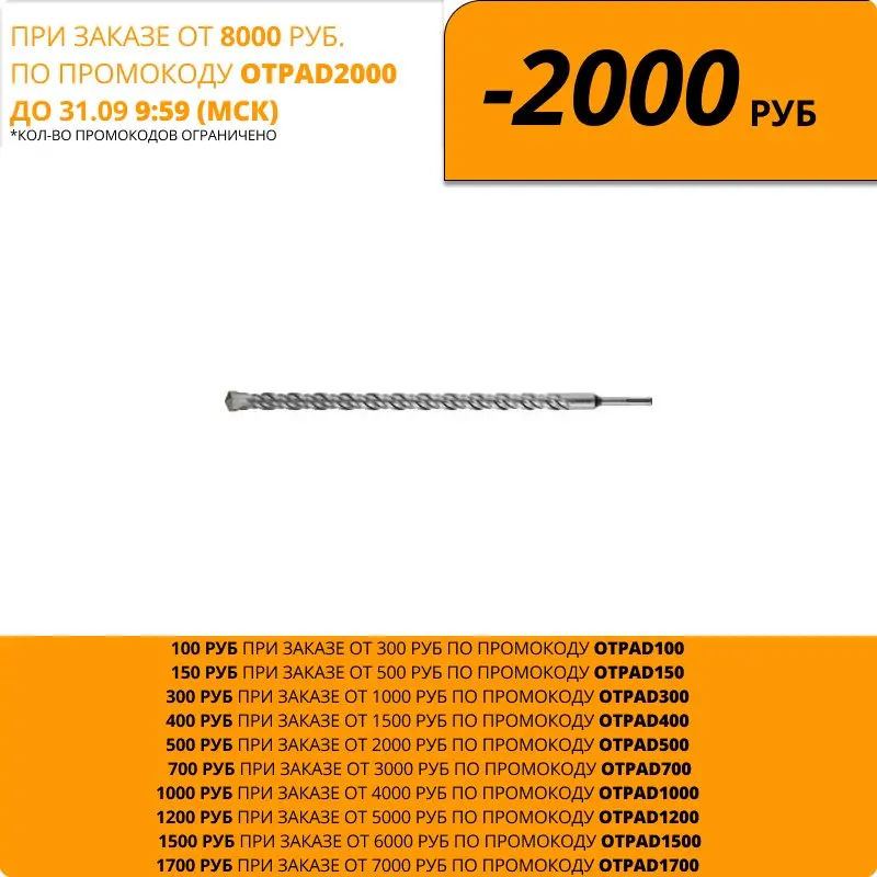 Бур по бетону STAYER 16 x 600 мм SDS-Plus 2930-600-16_z01 | Инструменты