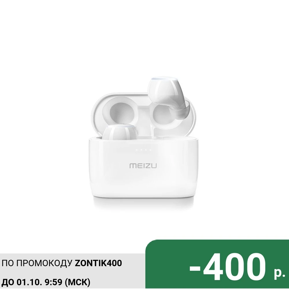 Наушники Meizu POP2s White | Электроника