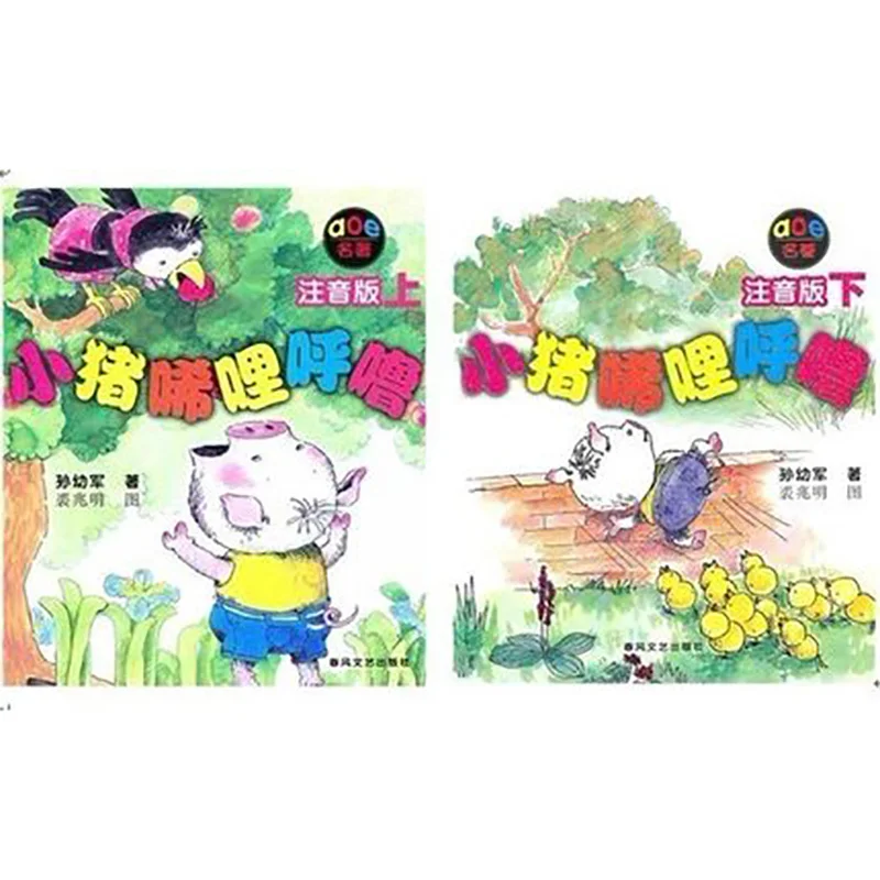 Книга для детских книг 2 тома/комплект|Воспитание и отношения| |