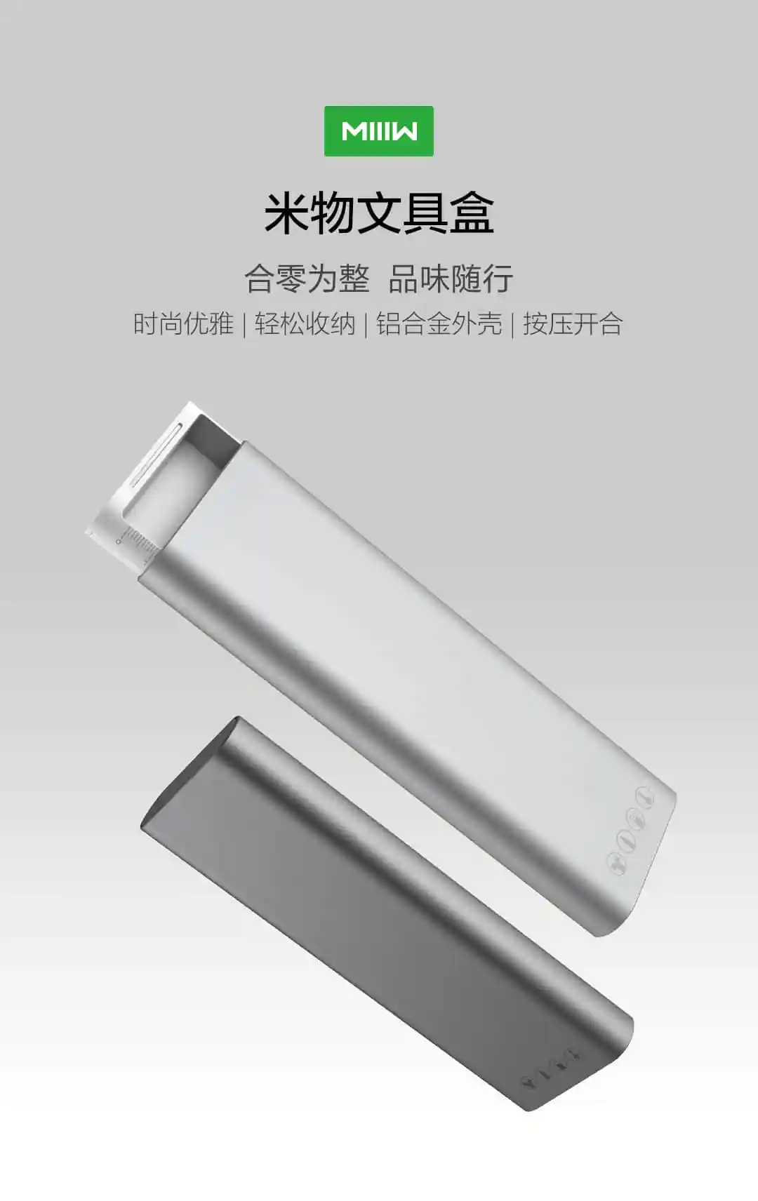 Xiaomi Mijia Youpin MIIIW металлический ящик портативный корпус ручки алюминиевый корпус кнопочный переключатель для школы офиса