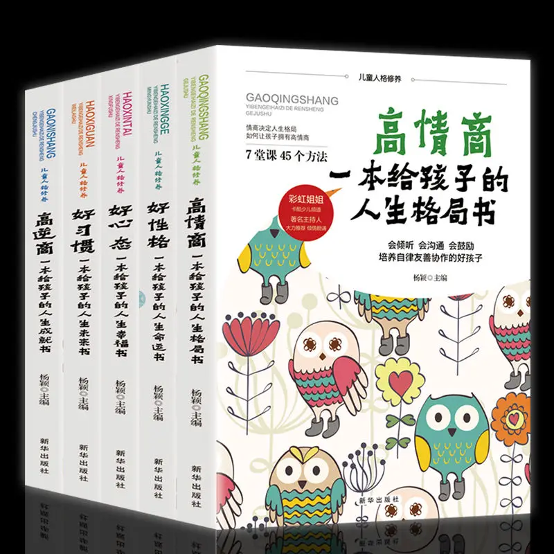 

Cultivate children's high EQ and good habits boys and girls positive discipline of children's parenting books Anti-pressure Art