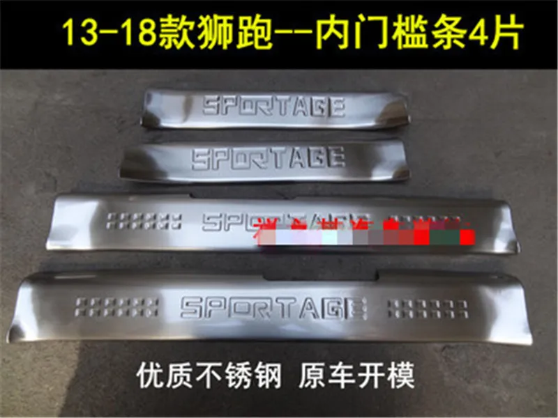

Stainless Steel Internal external car Scuff Plate/Door Sill Welcome Pedal Car-Styling for kia Sportage 2013 -2018