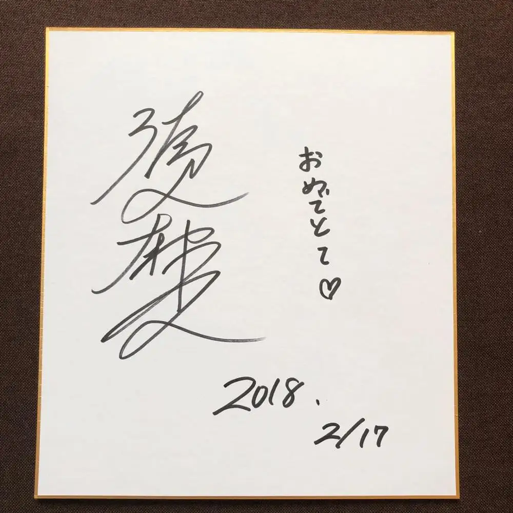 Художественная доска Shikishi с автографом 272*242 мм 062020|Открытки и приглашения| |
