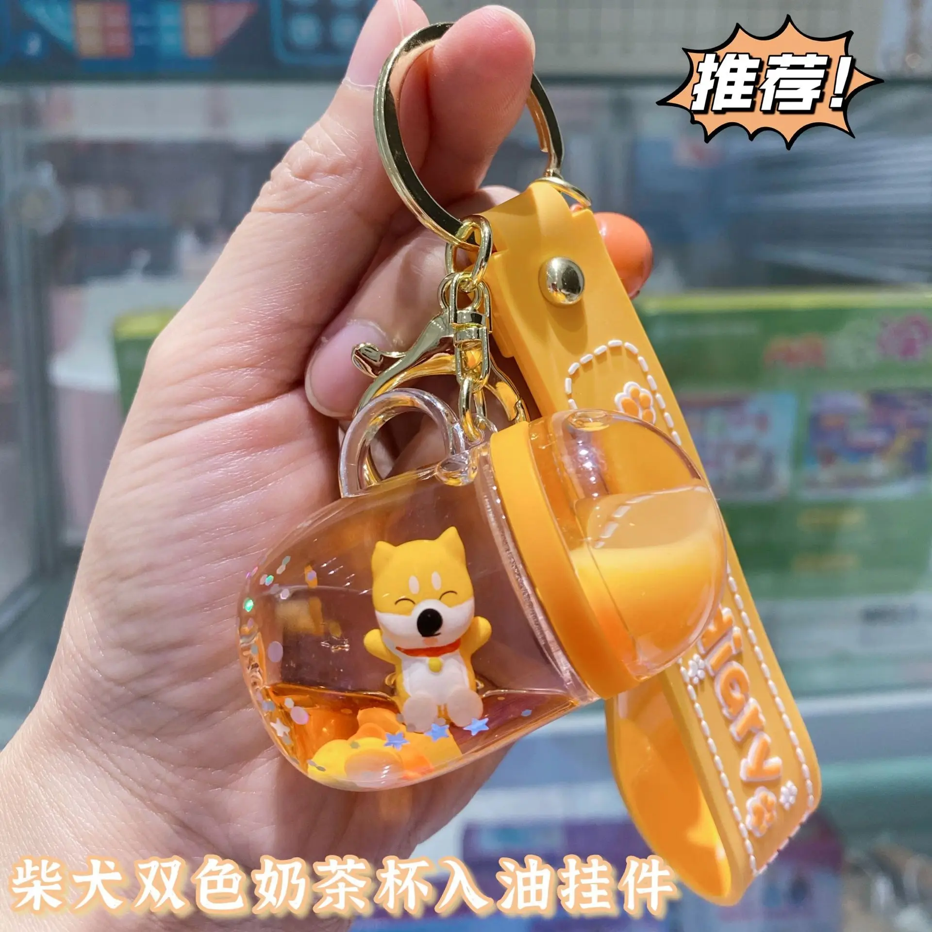 

New Creative Shiba Inu Two-color Liquid Floating Milk Tea Cup Keychain Bag Car Keyring Jewelry Lovely Dog Pendant Keyfob Gifts