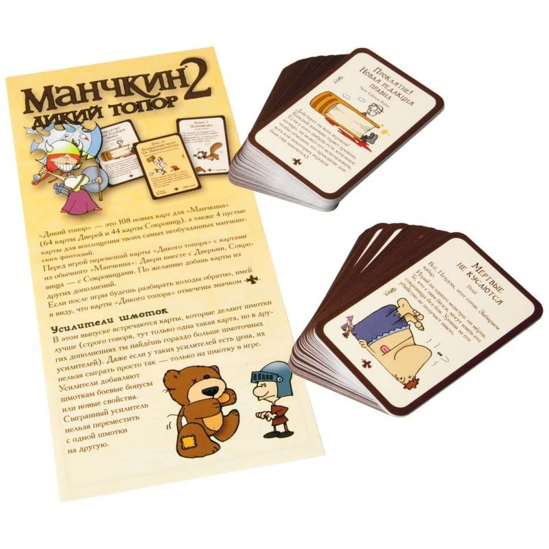 Настольная игра Hobby World Munchkin 2 Wild Ax 1114 игр Игры для детей, компания Игрушки и хобби, головоломки, вечеринки, подарки, дети, детские карточки и день рождения.