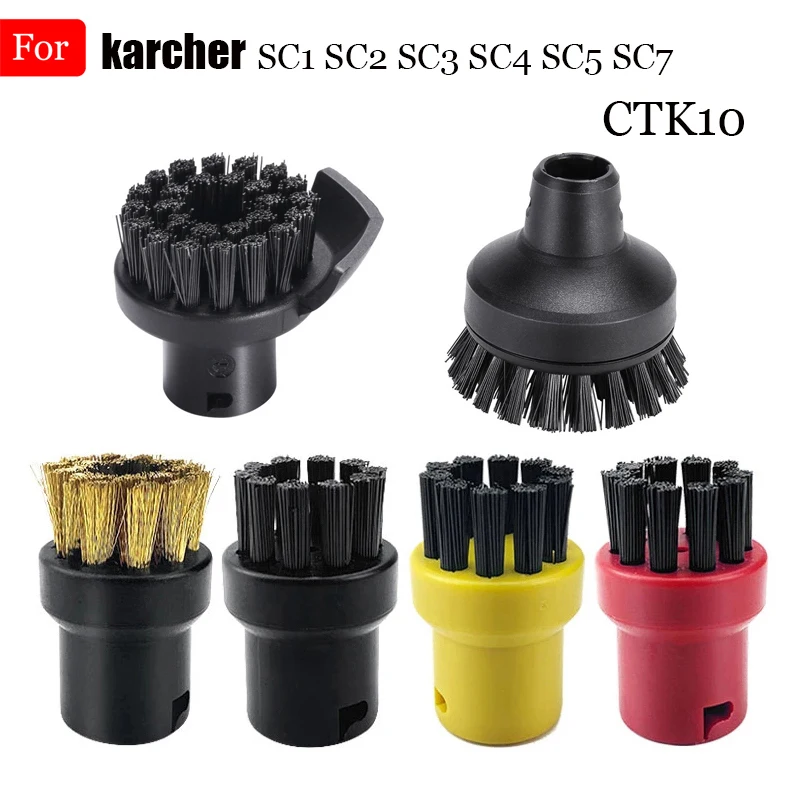 Щетка для пароочистителя Karcher SC1 SC2 SC3 SC4 SC5 SC7 CTK10 маленькая большая круглая
