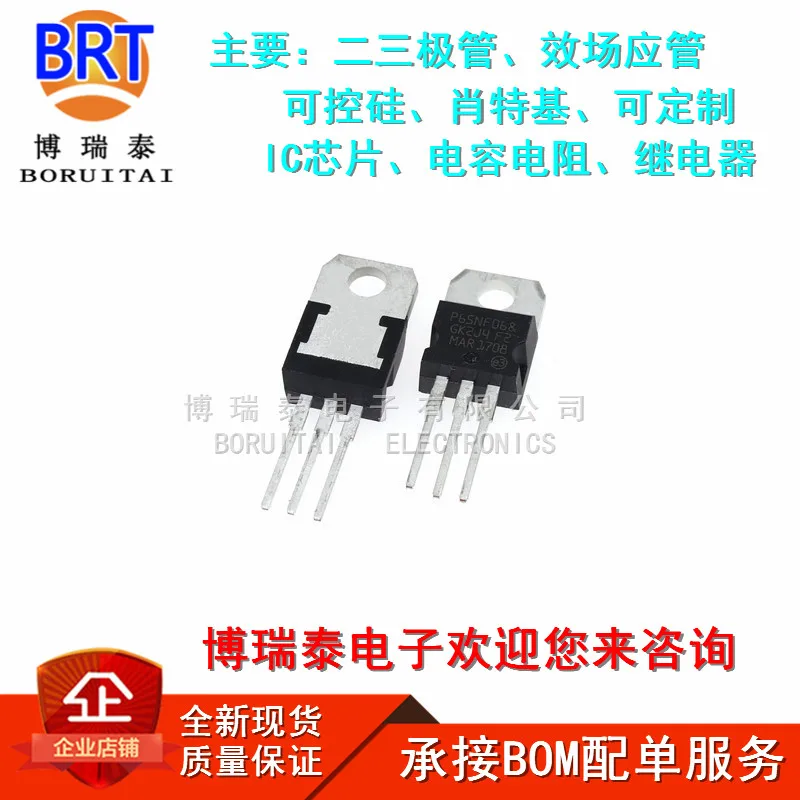 10 шт./лот STP65NF06-220 P65NF06 TO220 65NF06 Новый MOS полевой транзистор | Электронные компоненты