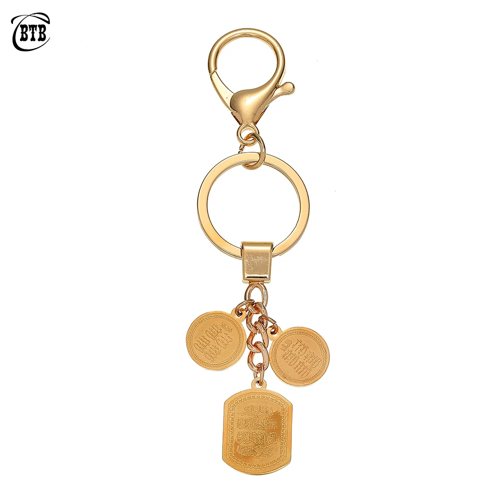 Куран мусульманский арабский Бог сообщения кольцо для ключей подарок Ближний