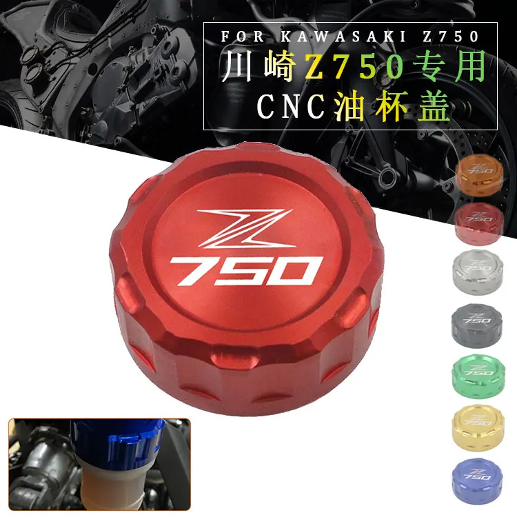

Kawasaki Z750 Z800 Z1000 CNC modified rear brake oil pot cover oil cup cover rear pump cover lower pump cover