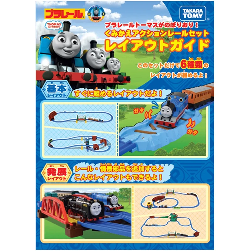 Набор рекомбинантных рельсов Takara Tomy Plarail паровозик Томаса для альпинизма
