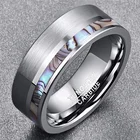 Мужские модные кольца 8 мм, классическое простое кольцо из сплава с узором в виде морской ракушки, обручальное кольцо для мужчин, ювелирные изделия, аксессуары