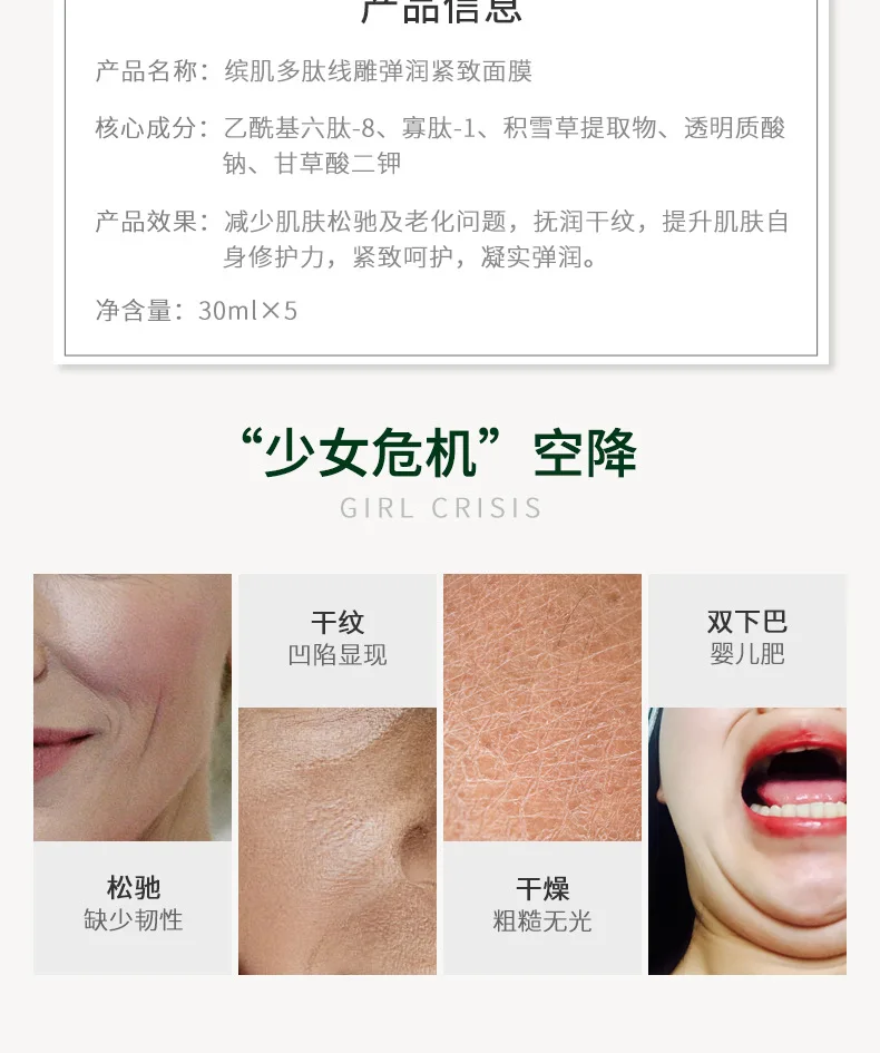 

Centella polypeptide wire carving to tighten V face membrane