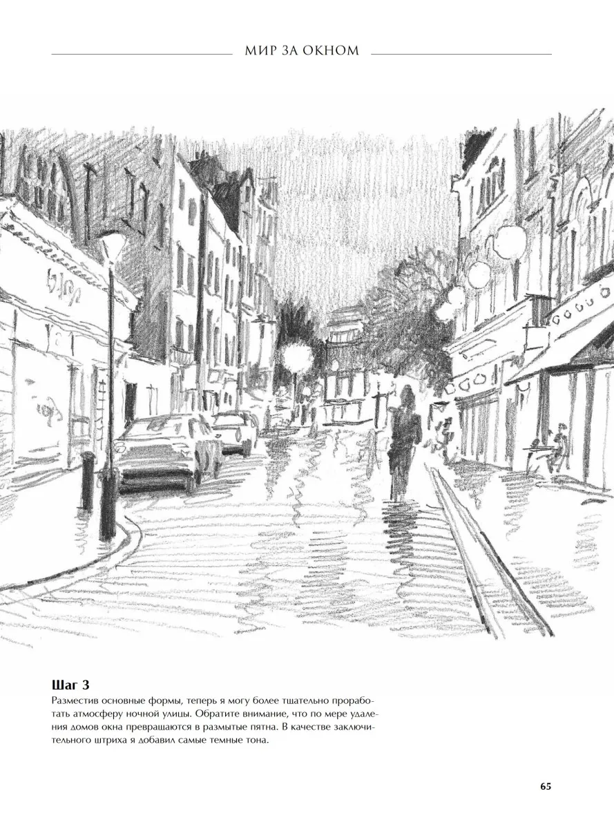 Книга Пошаговые уроки рисования | Канцтовары для офиса и дома