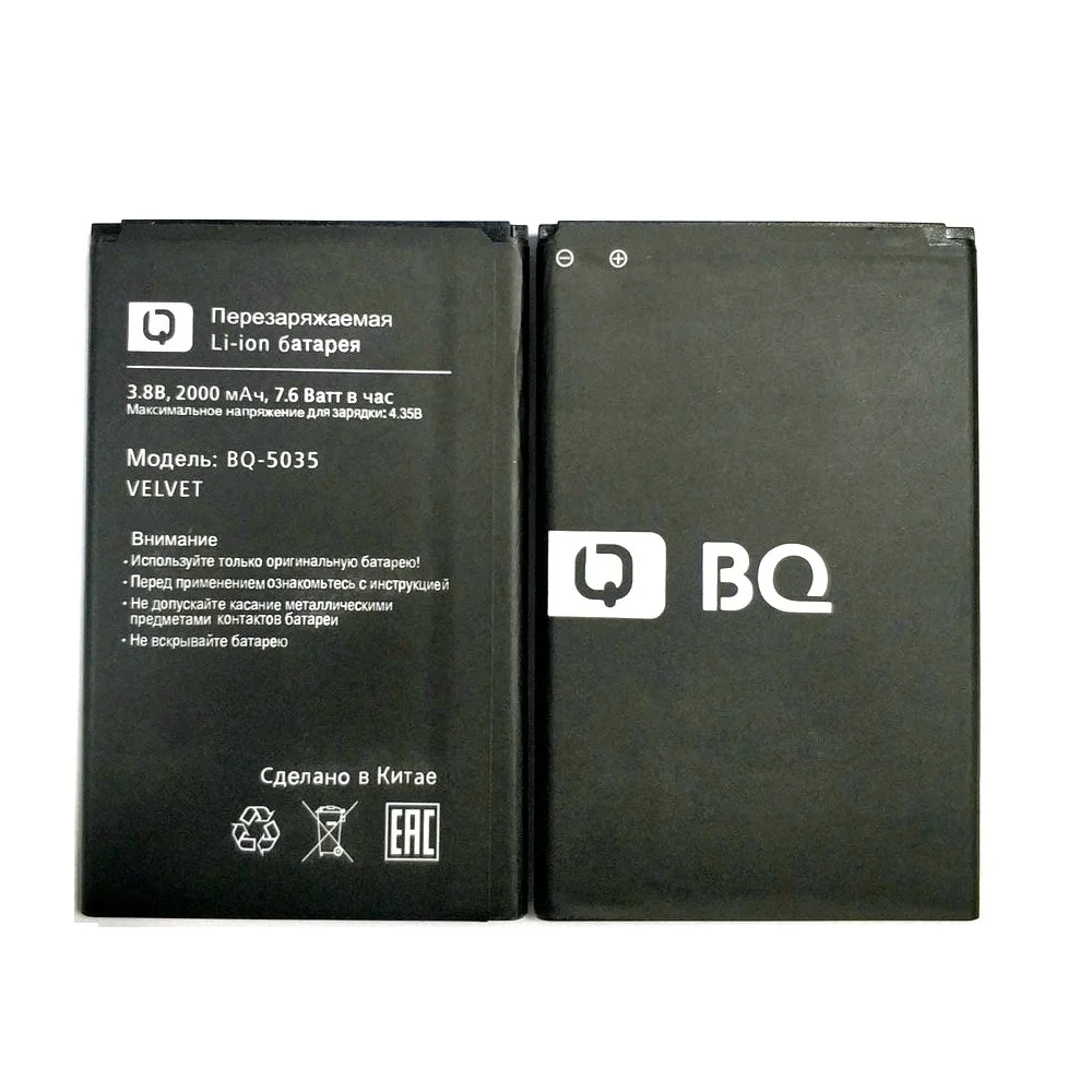 Новый 3 8 V 2000 мА/ч BQ 5035 Батарея для BQS 5035/BQ бархат мобильный телефон в