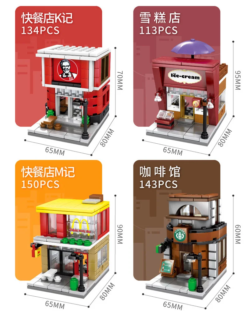 Блоки SEMBO Mini Street Store Строительные кирпичи симпатичная модель микро магазина