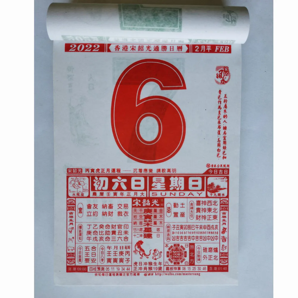 Chinese Wall Calendar 2022 For Sale