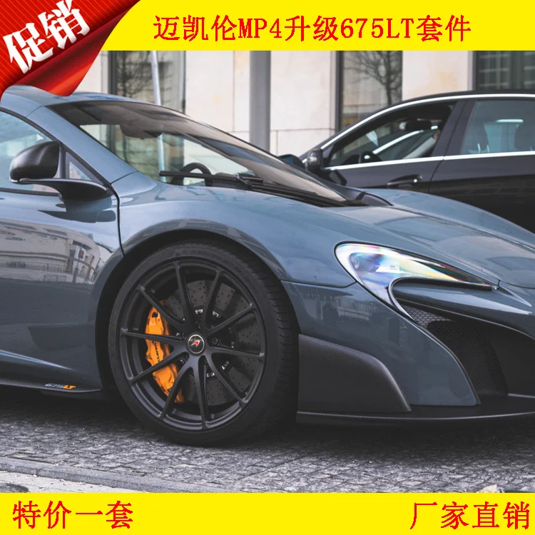 

Подходит для Mp4 Mclaren 12c, увеличение цены, 675lt Передняя панель листьев, боковая юбка, заднее окно, вентиляционный хвост