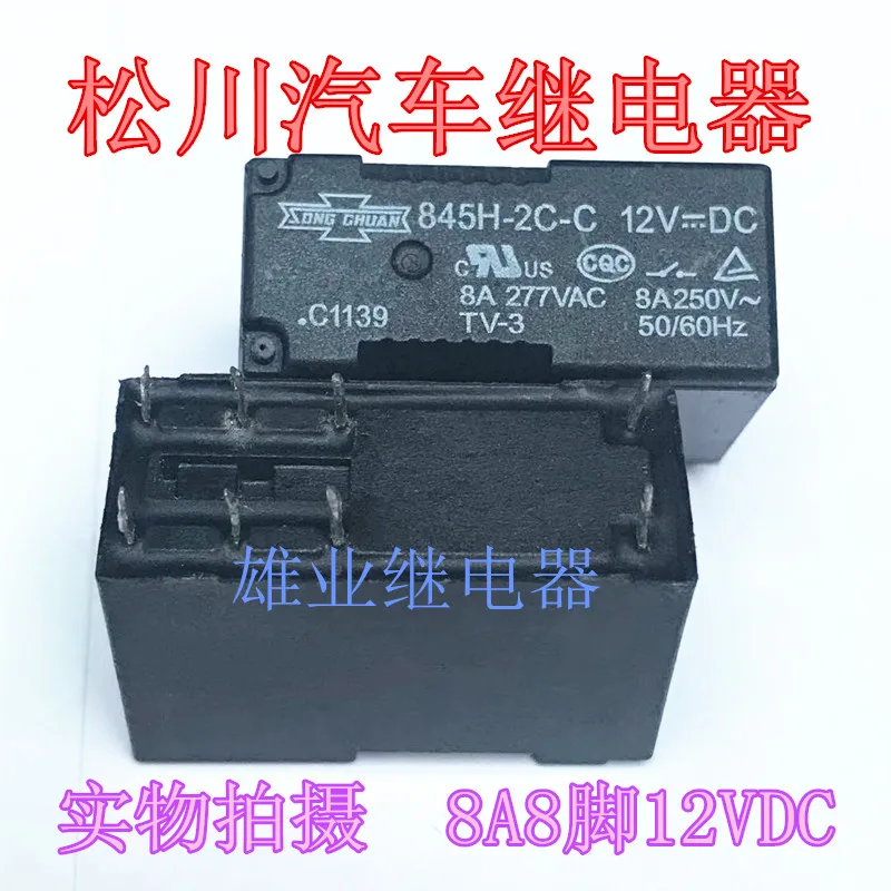 

20PCS/LOT 845H-2C-C 12VDC TV-3 8DIP 8A HF115F 12V