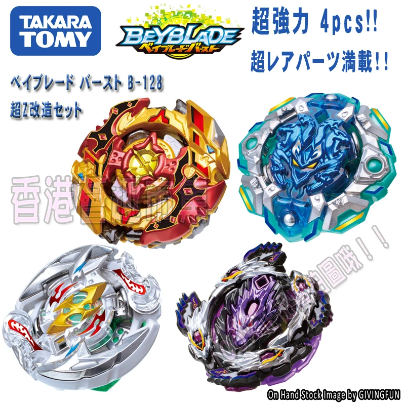 TOMY BEYBLADE B-128 супер Z трансформация спиннинг топ игрушки Арена без пусковой