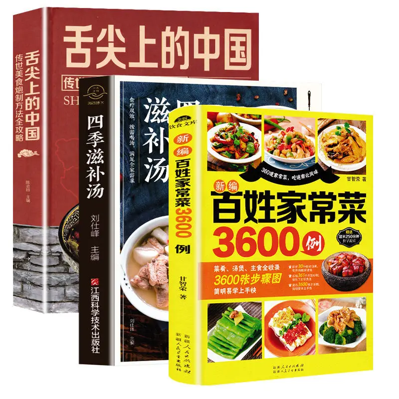 

3600 Cases Home Cooking Recipe Daquan Home Cooking China on The Tip of The Tongue Soup Books Healthy Nutritious Soups Libros