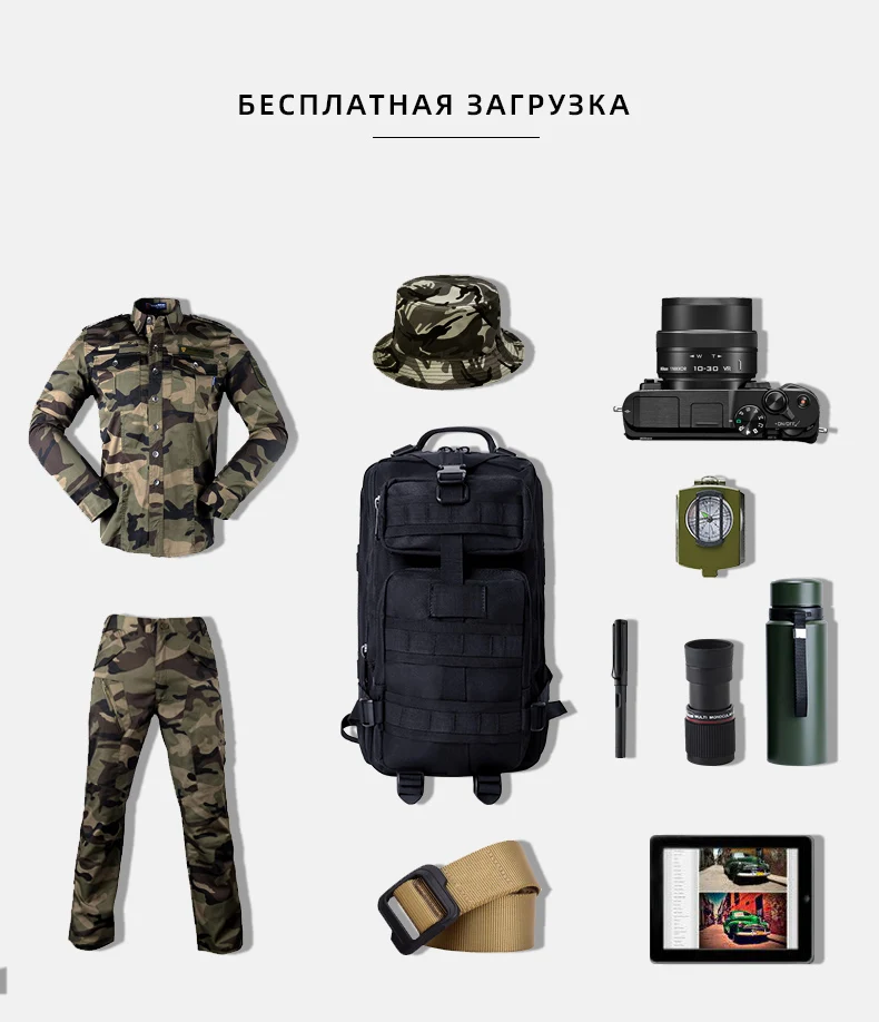 25L 3P тактический рюкзак для атак военный фанат уличные, для охоты и Рыбалки Сумка для мужчин и женщин рюкзак для кемпинга Водонепроницаемая спортивная сумка для путешествий