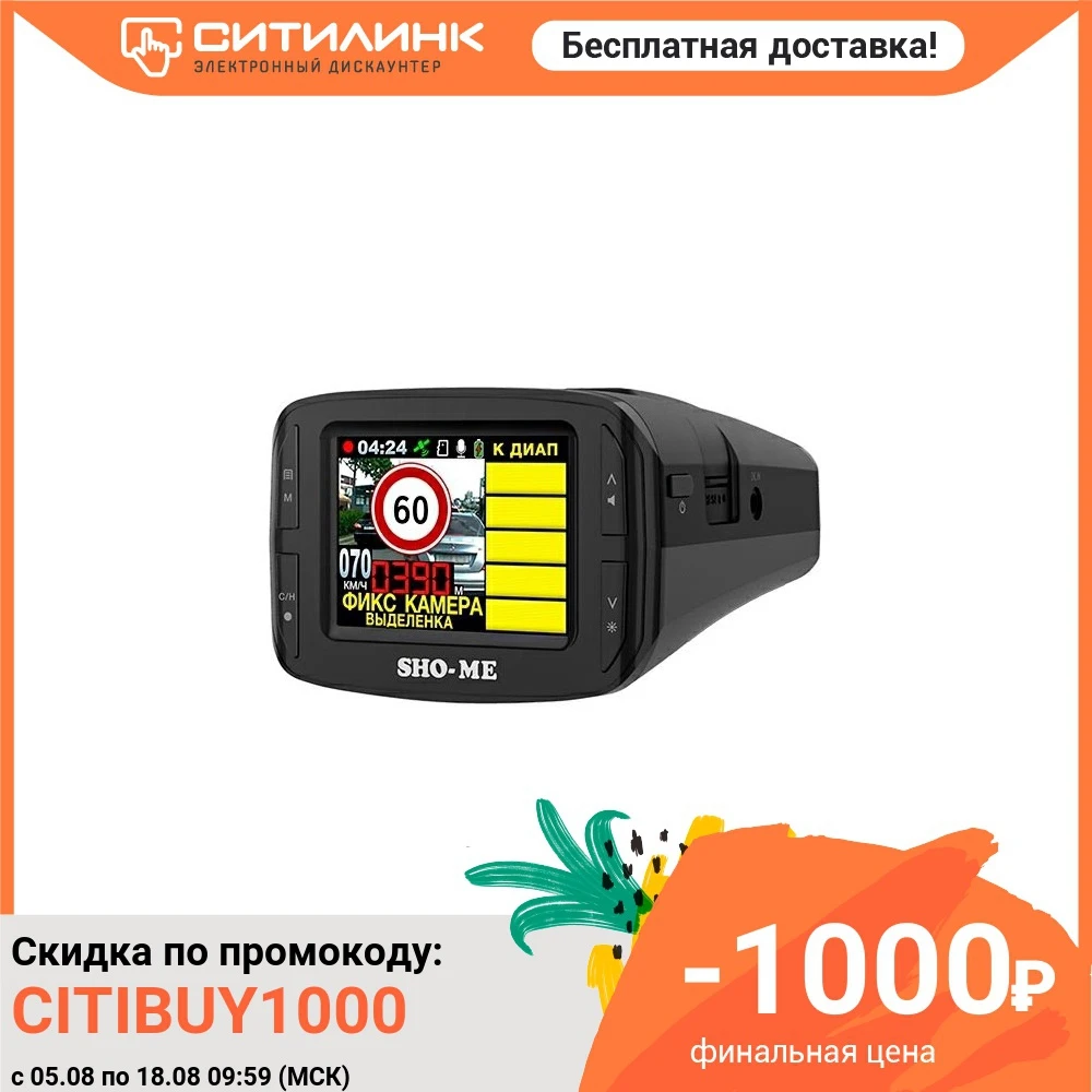 Видеорегистратор с радар-детектором Sho-Me Combo №3 ICATCH GPS ГЛОНАС черный | Автомобили и