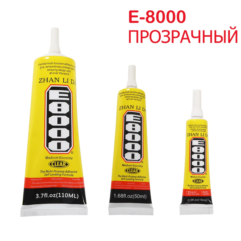 Яркий клей для одежды 15/50/110 мл E8000|Жидкий клей| |