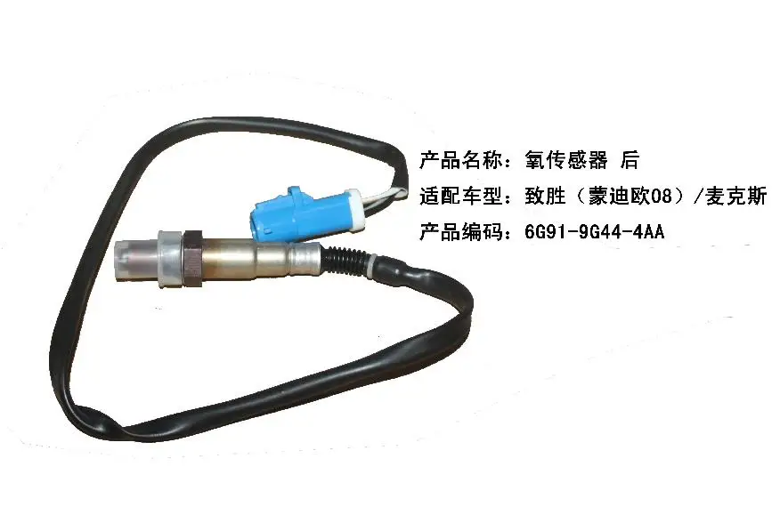 

Rear Oxygen Sensor For Ford S-max Mondeo MK4 2007-2012 O2 Sensor