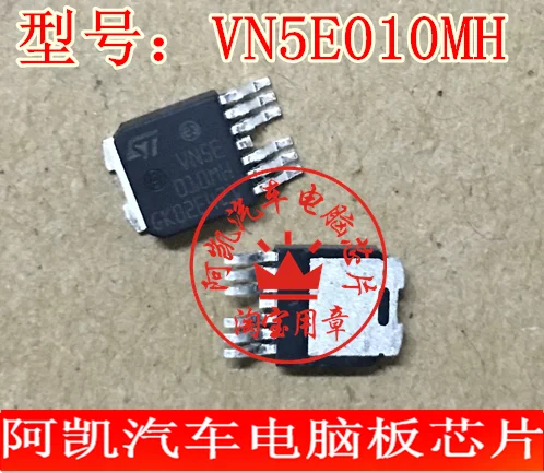Новый чип управления противотуманными лампами VN5E010MH BCM компьютерная плата -
