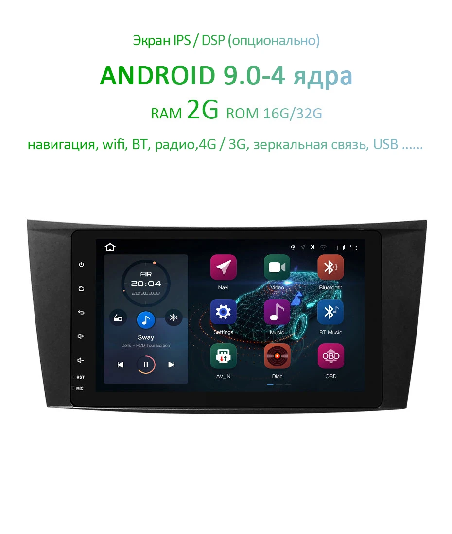 " DSP ips Android 9,0 4G 64G Автомобильный gps для Mercedes Benz E-class W211 E200 E220 E300 E350 E240 E270 E280 W219 без dvd-плеера