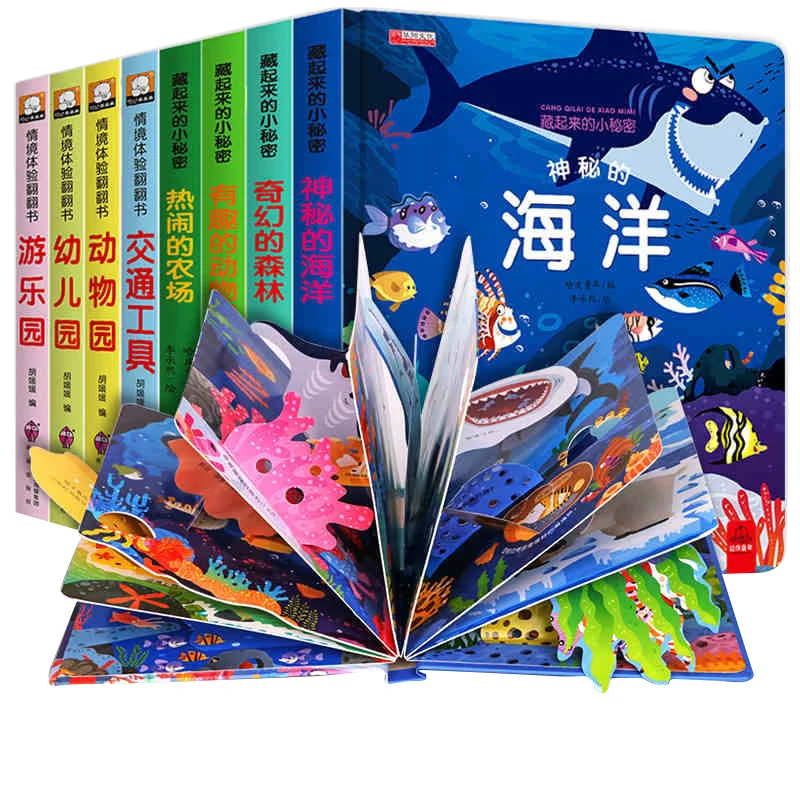 8 Hardcover Picture Books 0-6 years old Baby Early Education Books Children's Three-Dimensional Book Flip Book Story Book libros