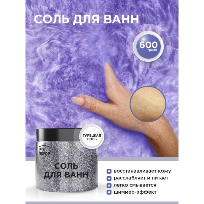 Соль для ванн / Шиммер ванны Морская соль Бомбочки Бомбочка ванной 600 грамм |
