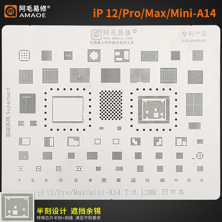 Amaoe Высококачественный чип BGA набор трафаретов для iphone 12 11 X/XS max/XR/8/8P/7/6S/6/5S A14