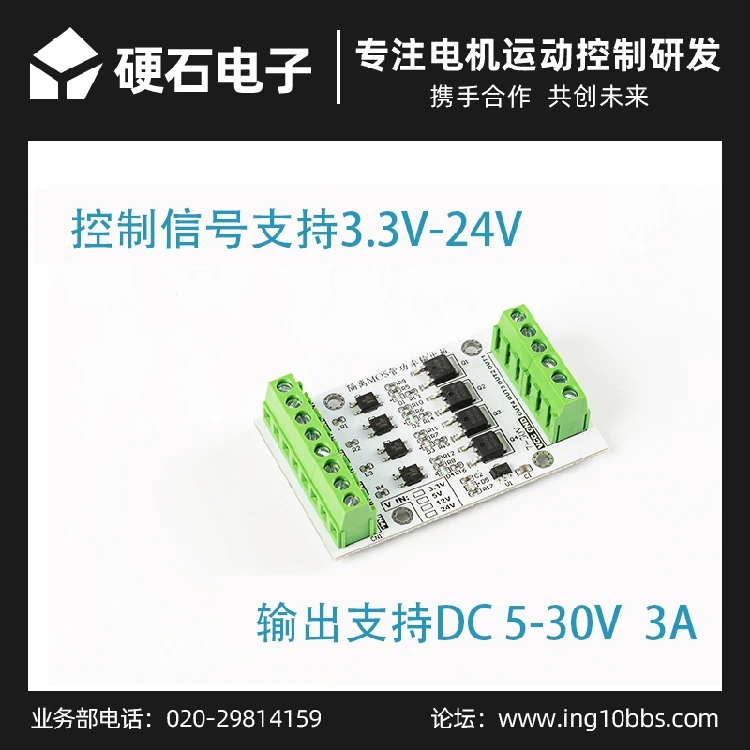 

4-стороннее реле изоляции выходной мощности NPN/плата PNP, электромагнитный клапан, МОП-трубка, непрерывный ток