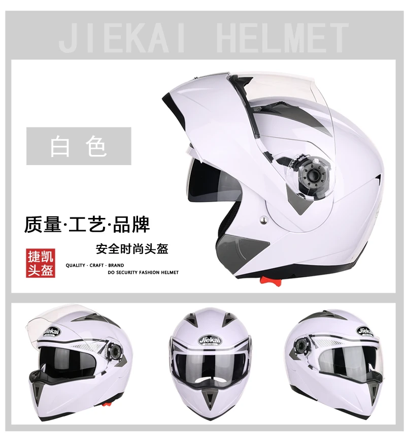 Nueva llegada наклейка кружок JIEKAI 105 флип КАСКО мотоциклетный мотоцикл caslista casco de carreras de motocross M L XL XXL