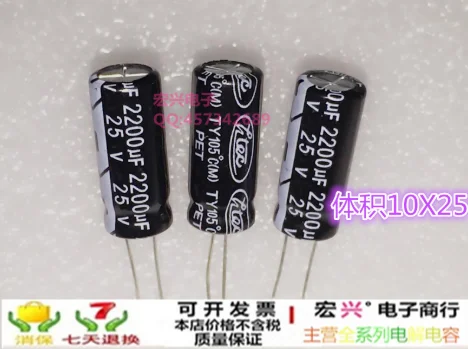 

25V2200UF volume 10X25 motherboard adapter electrolytic capacitors 2200uf 25v 10x25mm
