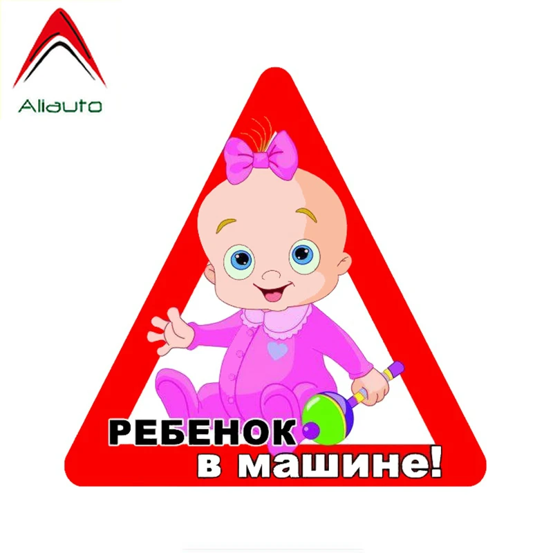 

Aliauto Creative Car Sticker Baby on Board Colorful Waterproof Reflective Decal PVC for Mercedes S Series,14cm*14cm