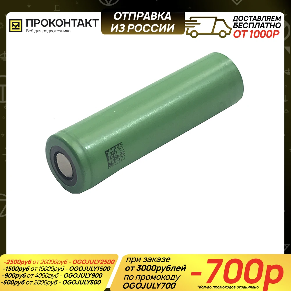 Аккумулятор литий ионный 18650 SONY VTC6 3000mah 30A (факт. 3000 mah)|Аккумуляторы| |