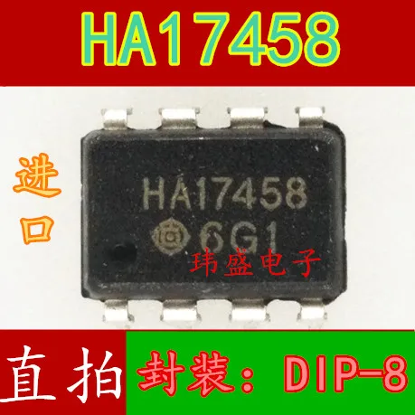 

10 шт. HA17458 DIP-8