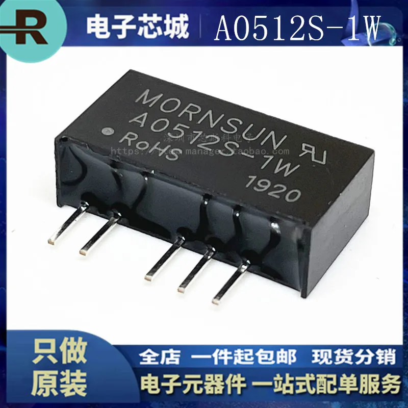 5PCS/ A0512S-1W original spot A0512S-1WR2 5V turn positive and negative 12V dcdc boost isolated power supply