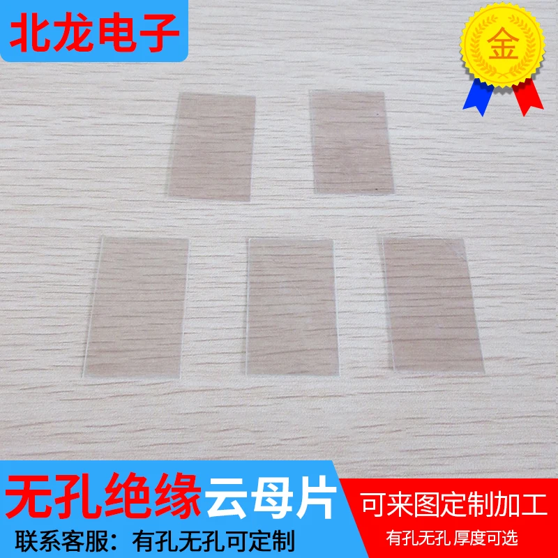 

Mica Sheet Insulation Natural High Transparent Mica Sheet Thickness 0.05-0.25mm Thermally Conductive Insulating Capacitor Gasket